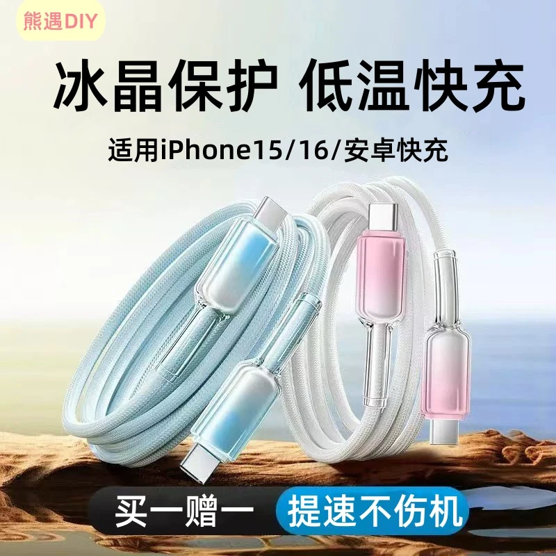 适用苹果15充电线编织款20W快充双type-c数据线小米/安卓通用闪充