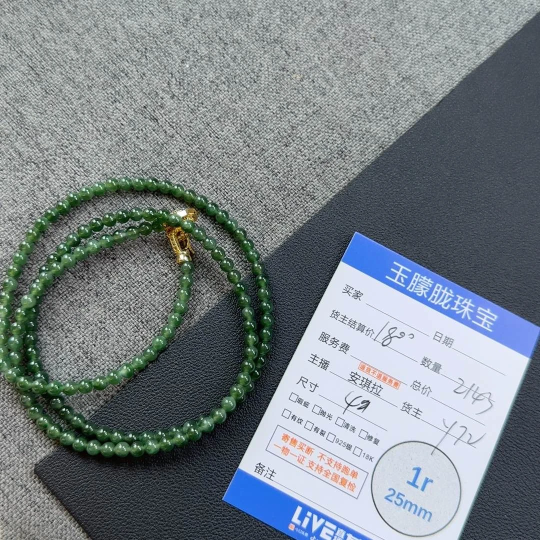 翡翠合金颈饰翡翠