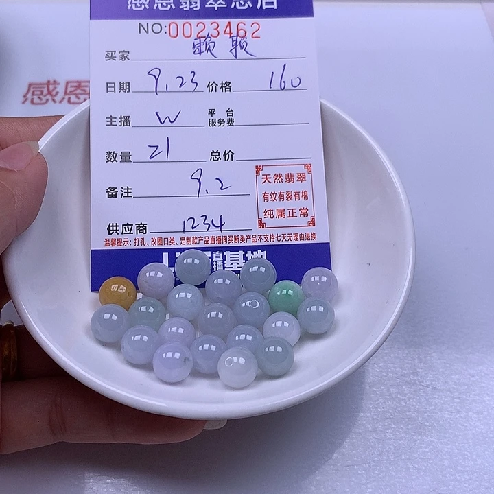 赖***赖未镶嵌手链翡翠翡翠
