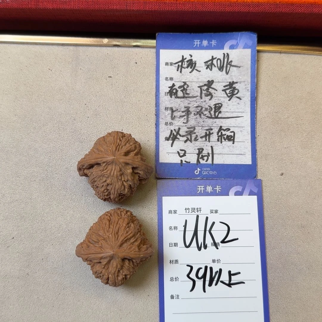 核桃把件南疆石核桃