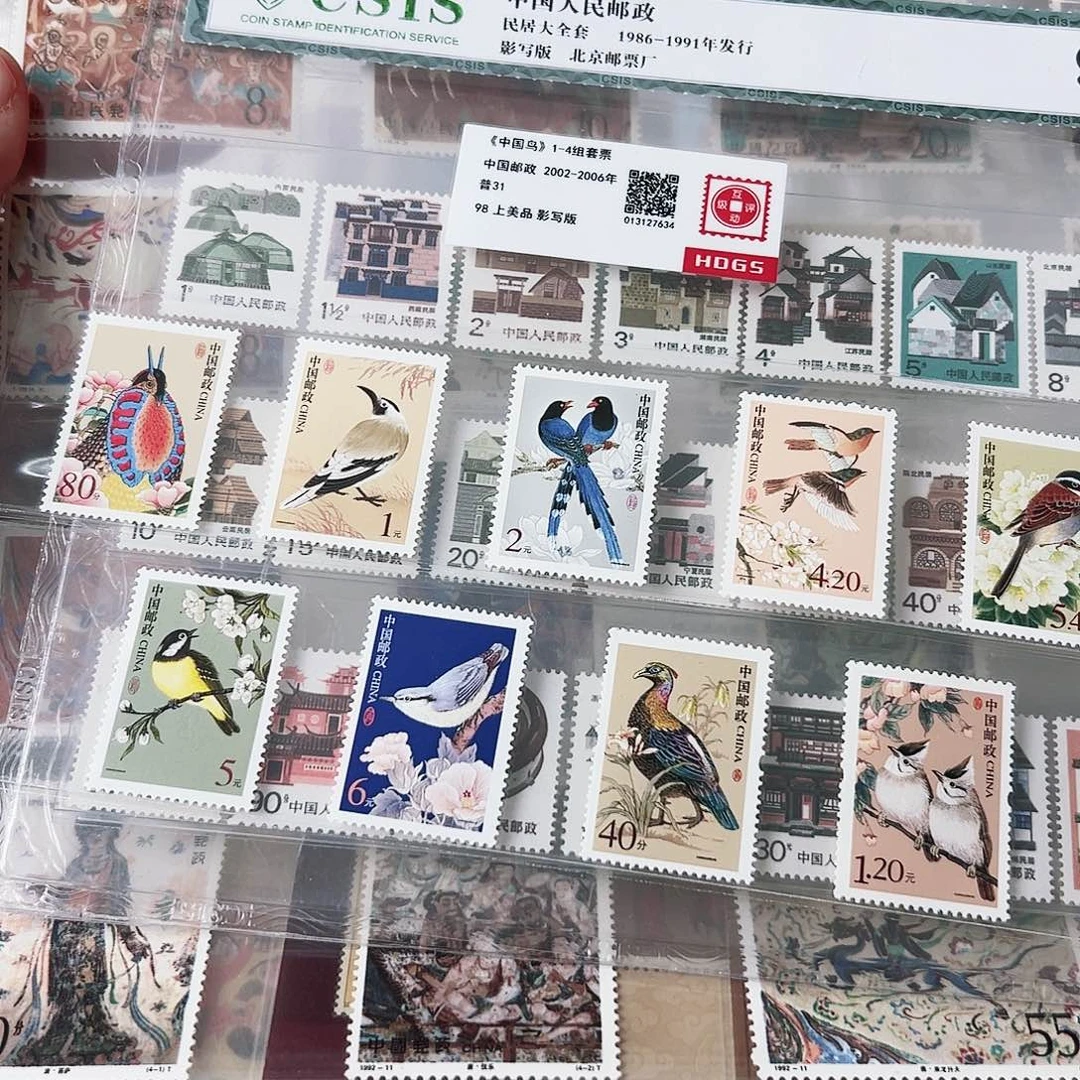 1986-2006套票合集封装评级