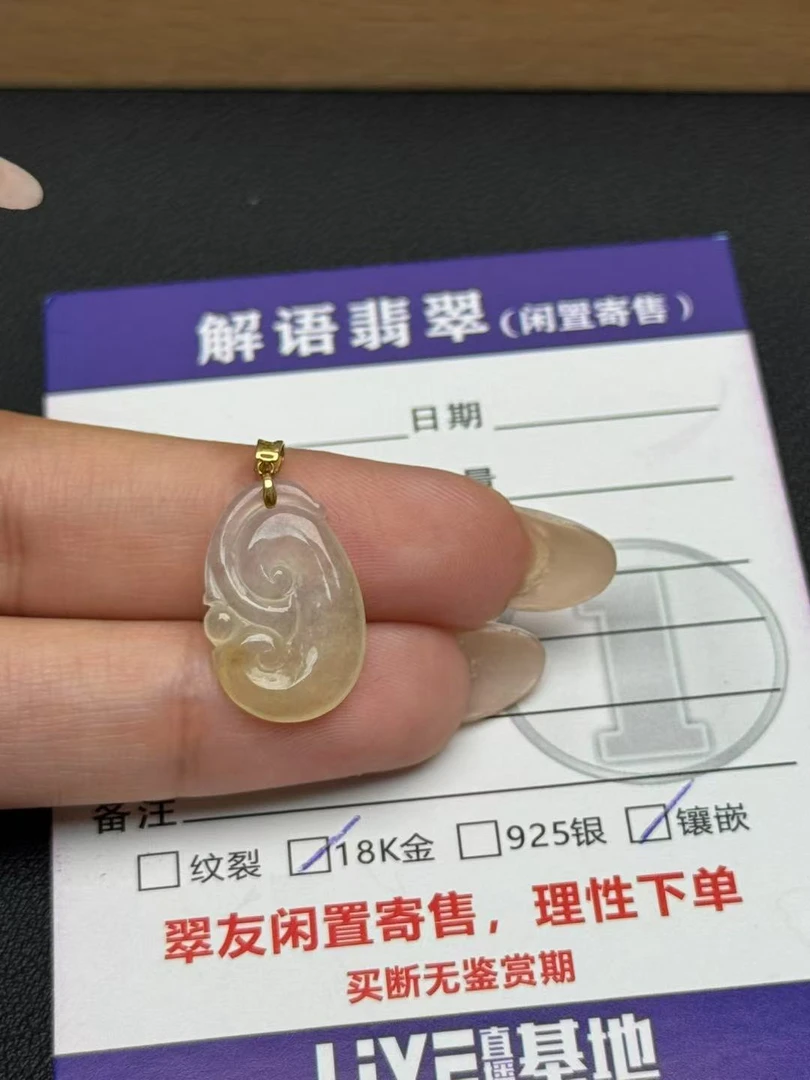 翡翠18k金如意吊坠11-1228