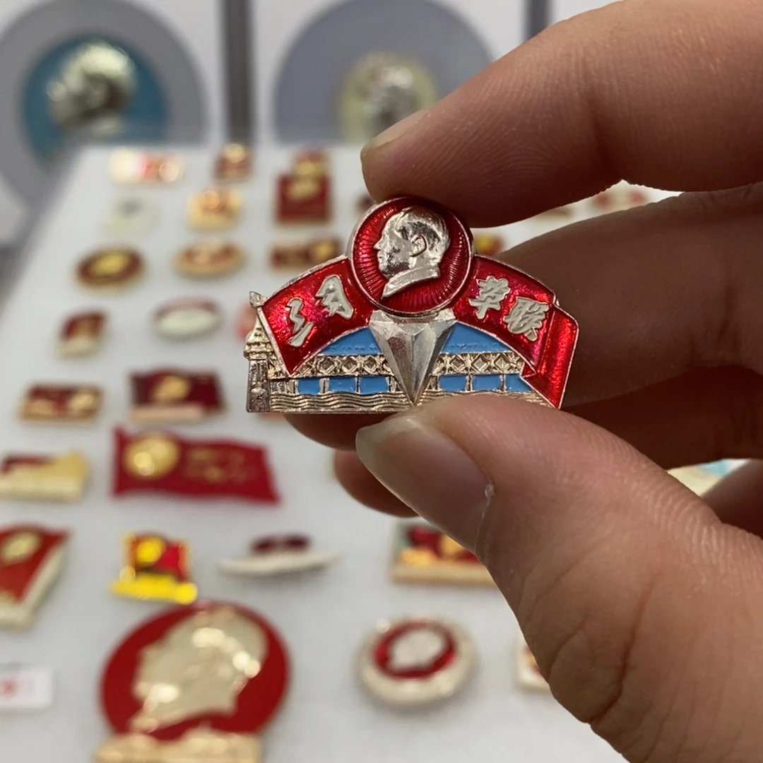 其他普通金属红色纪念章三司