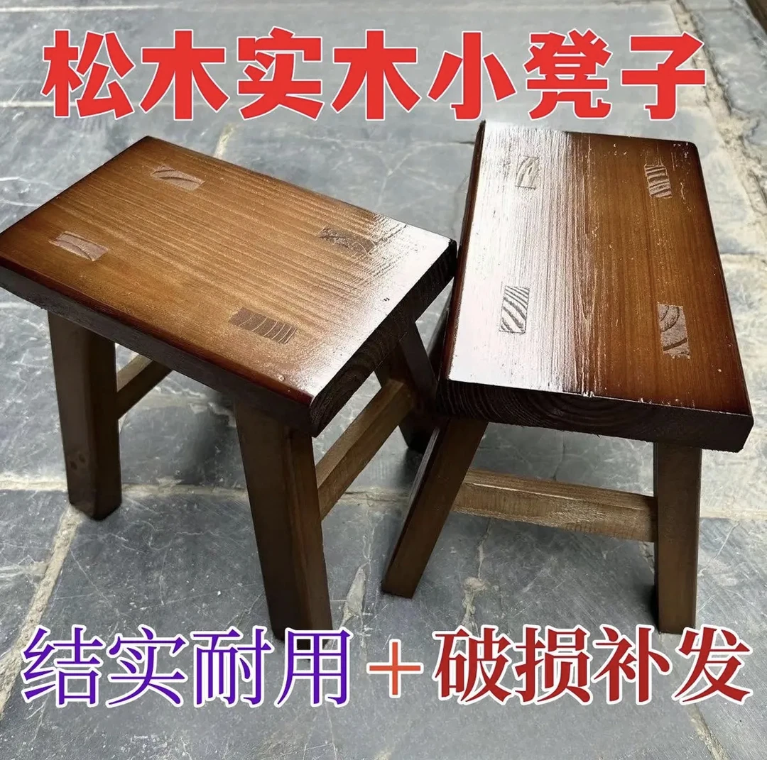 【纷丝团福利】复古换鞋凳结实方形木头矮板凳