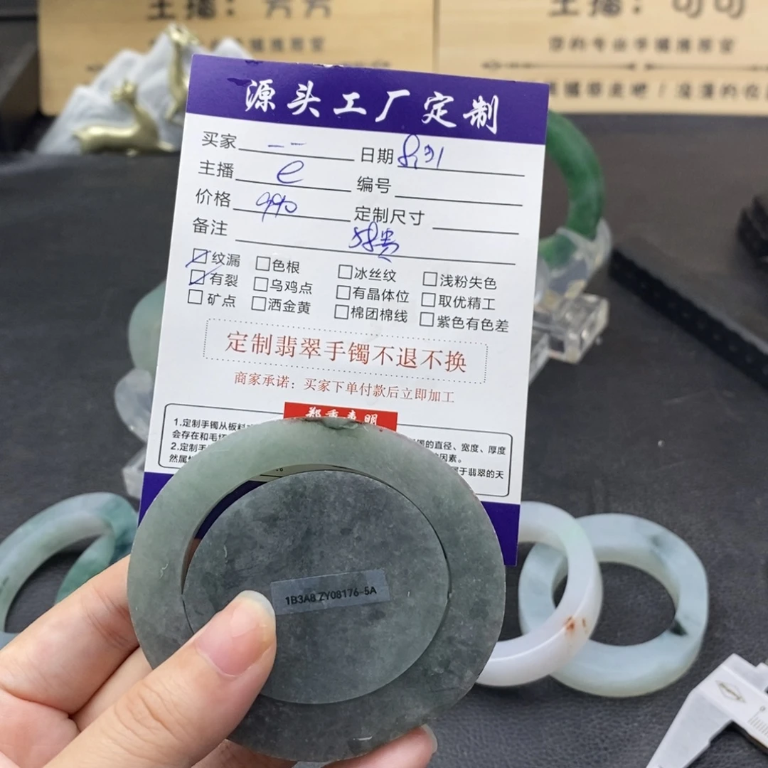 一***吧未镶嵌翡翠定制翡翠