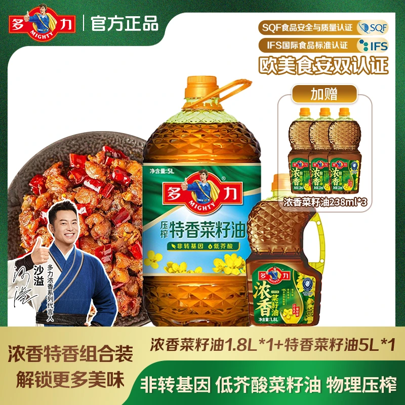 【领券凑单】压榨特香菜籽油5L*1桶+浓香菜籽油1.8L*1桶家庭食用油