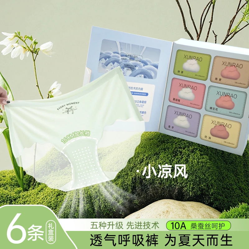 10A抑菌超薄3D面膜冰丝短裤夏季无痕凉感女士短裤瑜伽氧吧呼吸裤