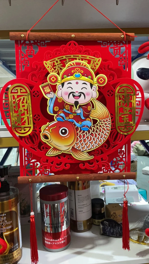 恩熙甄选新年摇头财神挂件