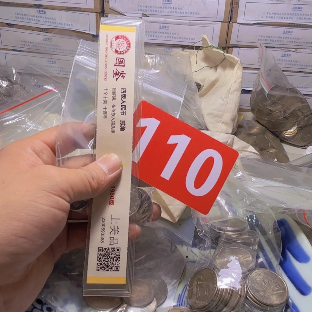 退市纸币品种如图