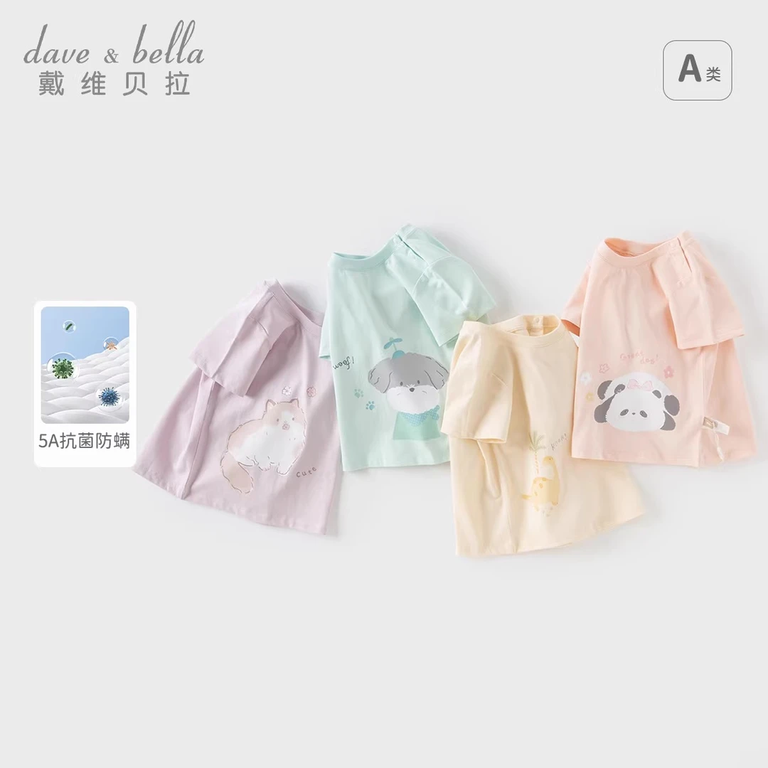 戴维贝拉儿童短袖2025男童抗菌防螨T恤女童新款纯棉夏装打底衫