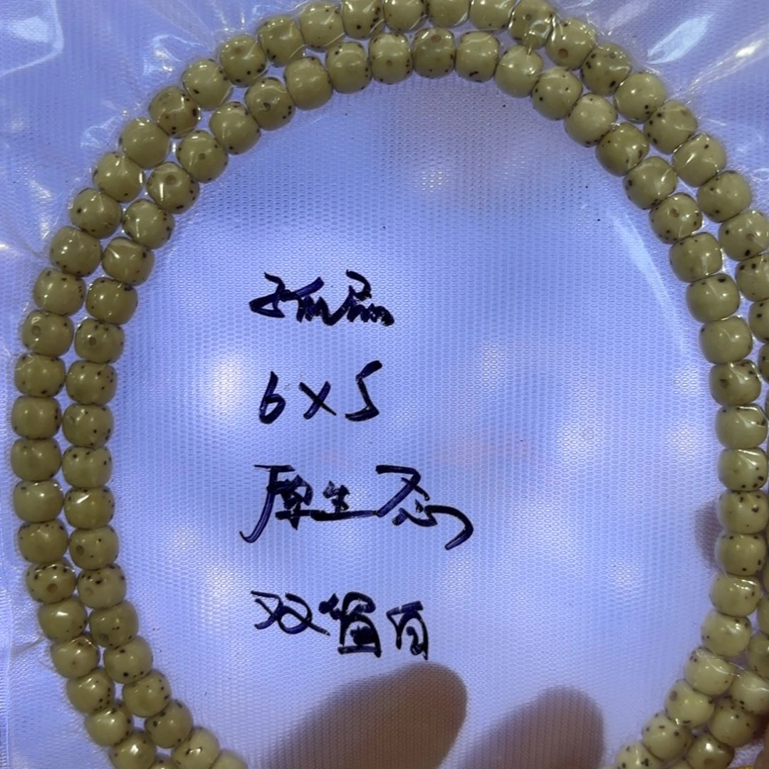65星月长串全品精选高货