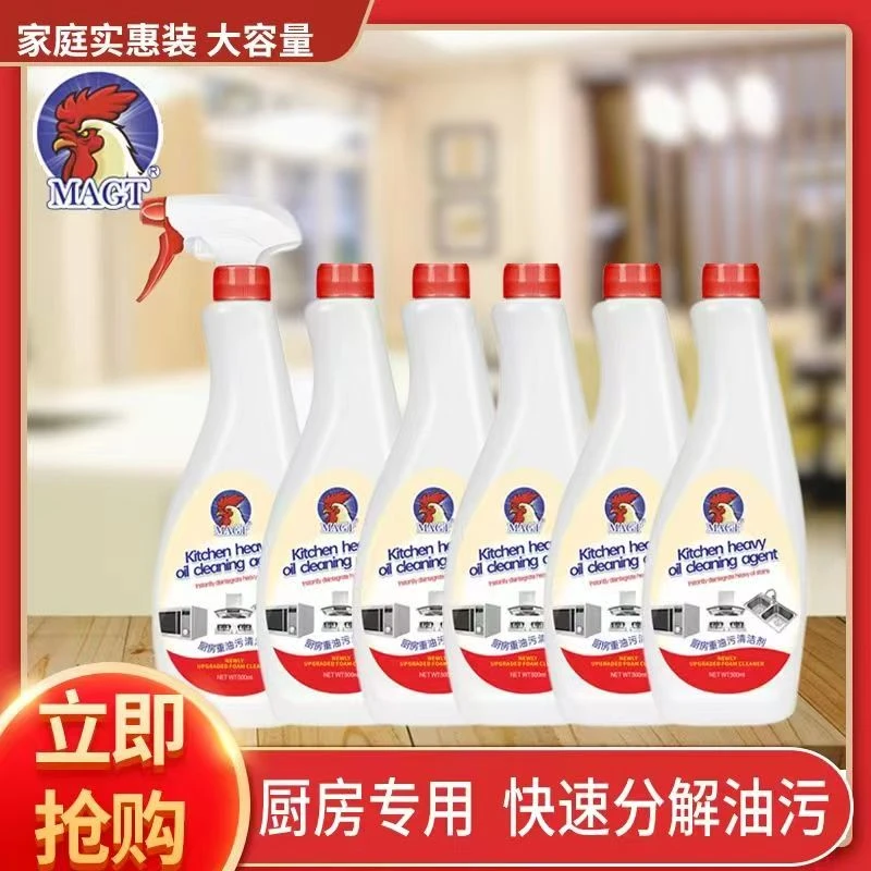 【抢！到手6瓶】厨房油污净清洁剂去油去污油烟机灶台油污清洁