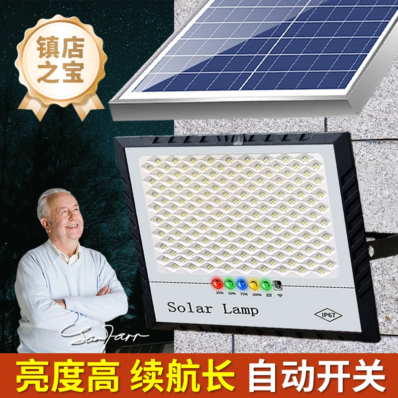 【爆亮推荐-分体式】户外太阳能庭院灯大功率超亮防水全自动家用