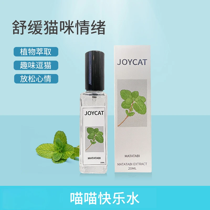 达人专属--喵喵快乐水木天蓼喷剂虫瘿果提取液喷雾舒缓情绪撸猫器