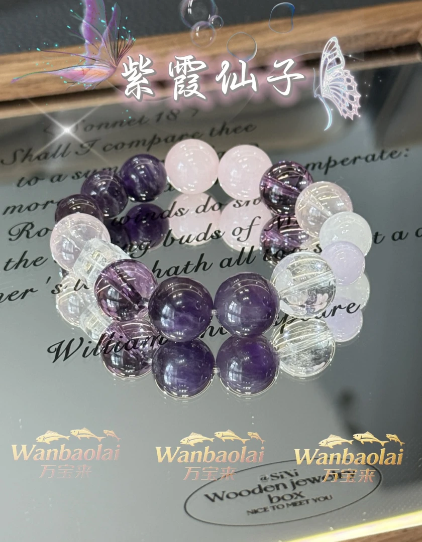 【紫霞仙子 】高货正品冰透天然水晶-手串