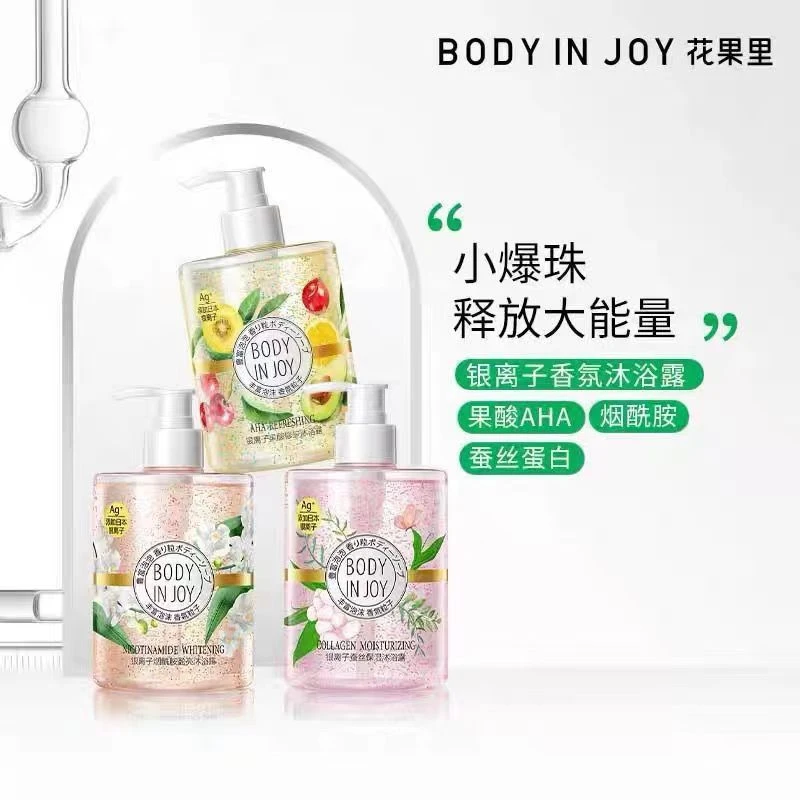 花果里烟酰胺果酸香水沐浴露嫩肤美肌亮肤清爽留香屈臣氏专柜同款