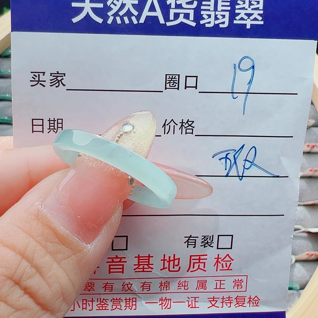 未镶嵌戒指翡翠戒圈