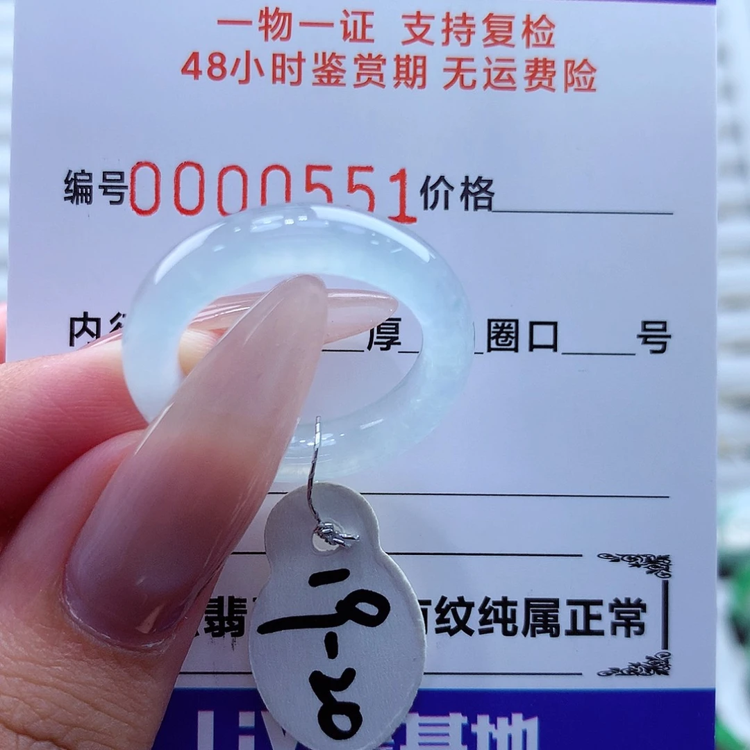 未镶嵌戒指翡翠翡翠