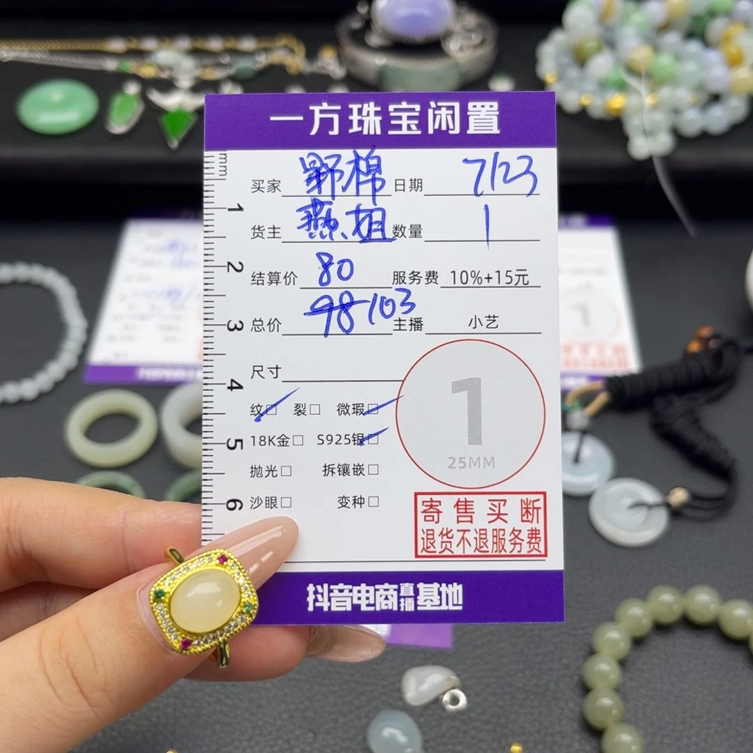 野***花和田玉戒指银S925镶嵌