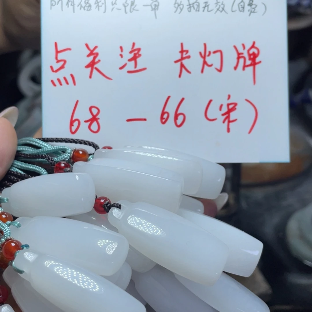 颈饰未镶嵌和田玉（白玉）?****?