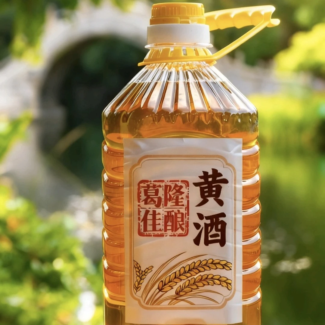 太仓归庄葛隆黄酒正宗干型黄酒手工精酿坛装酒纯粮13.5度2500ml