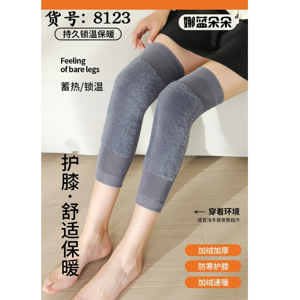 SM8123加厚加绒防滑保暖护膝秋冬适用男女中老年人加长款