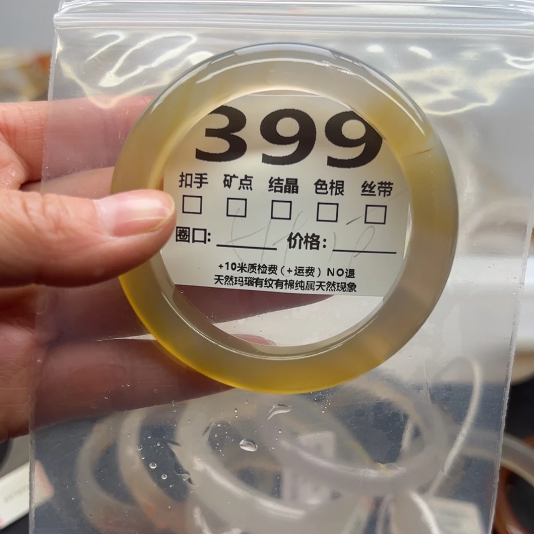玛瑙/玉髓手镯未镶嵌399