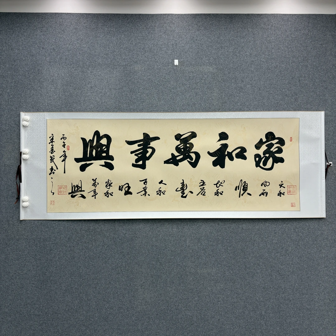 《家和万事兴》六尺仿古宋金武老师手绘200cm*75cm