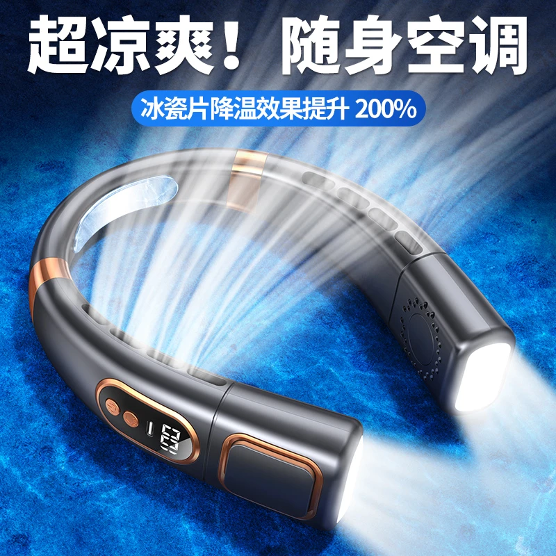 小风扇挂脖子电风扇充电无叶小空调懒人小电扇挂颈迷你降温神器