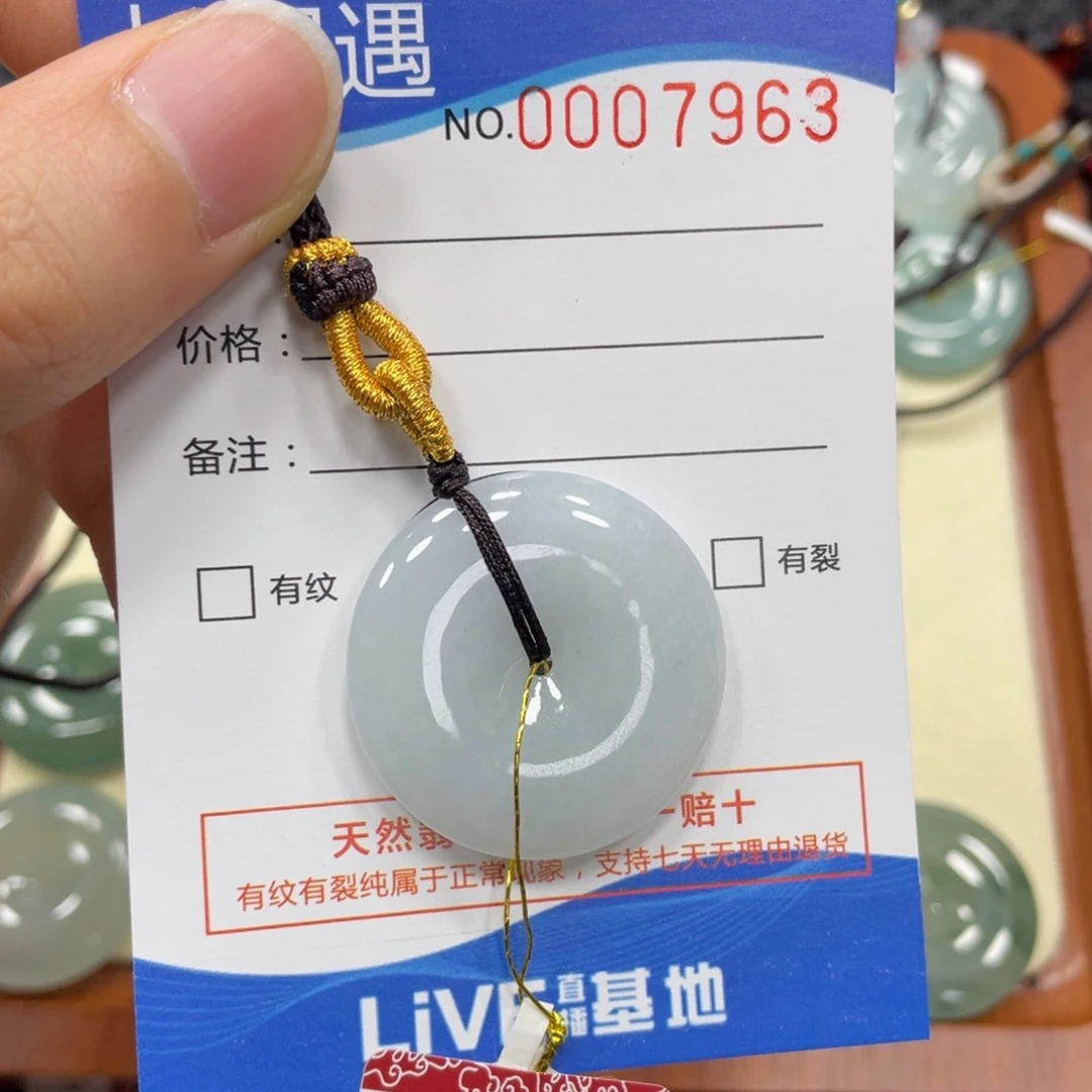 翡翠颈饰未镶嵌翡翠吊坠7963