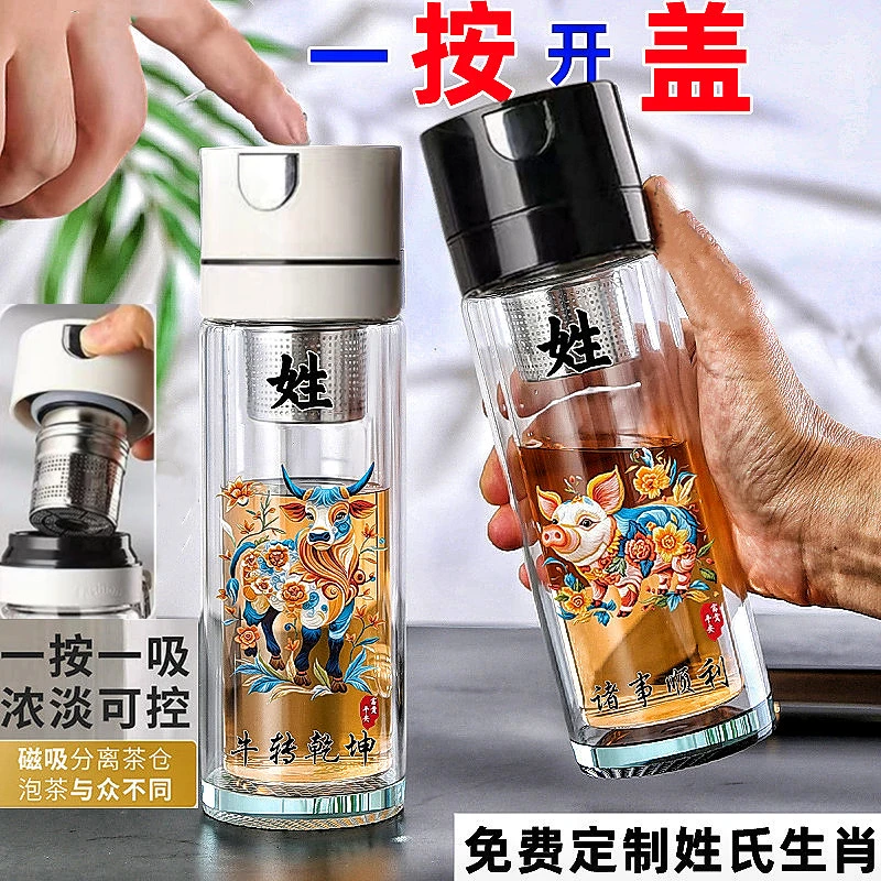 速开盖磁吸杯茶仓分离杯茶水分离保温耐高温便携车载大容量玻璃杯