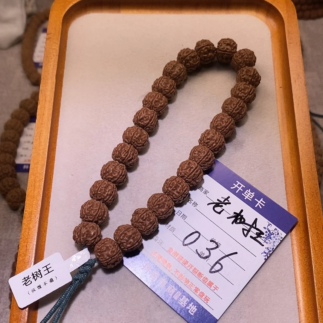 手串金刚菩提036老树王13.4