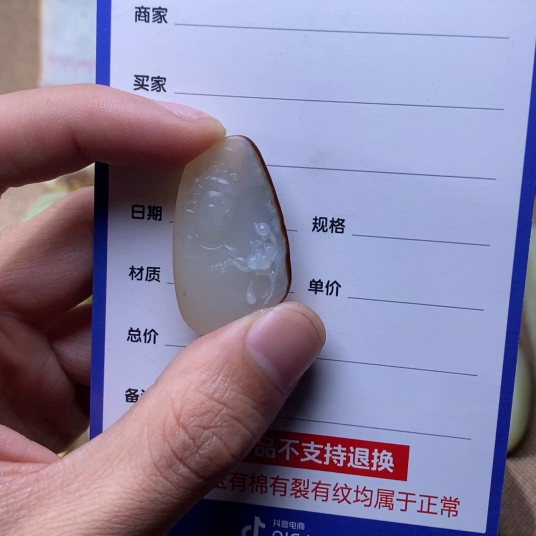 赵***长定制和田玉未镶嵌挂件