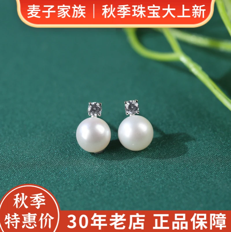 【麦子家族秋季特惠】天然珍珠耳钉S925银时尚百搭礼物送礼 D2518