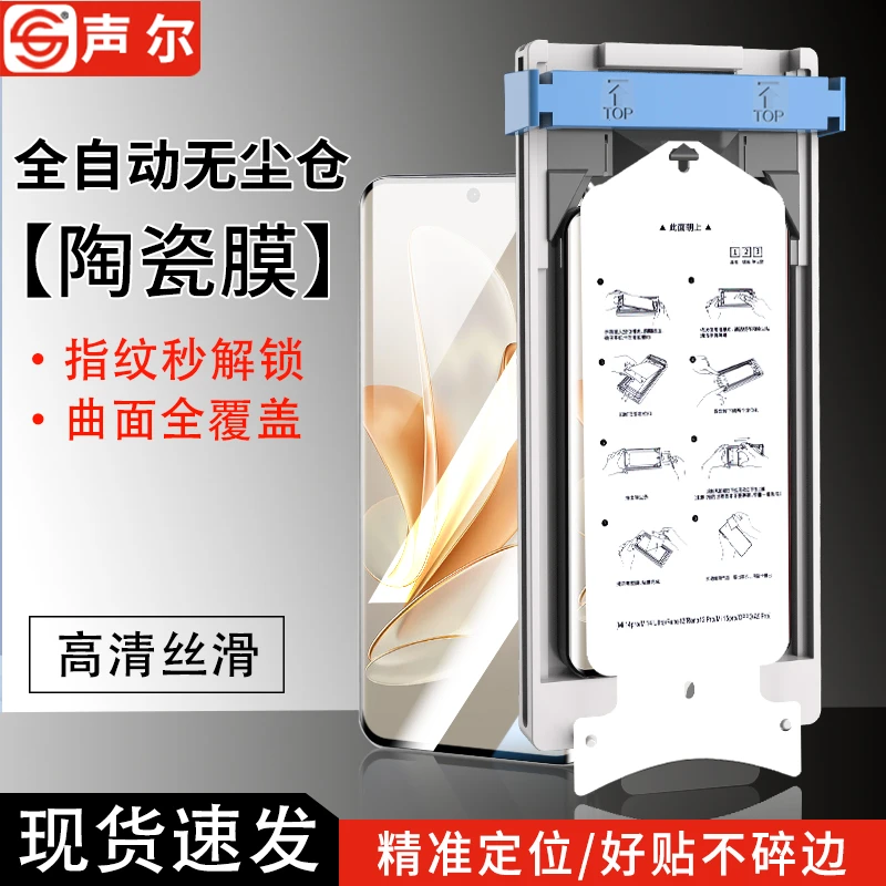 适用vivo S17无尘舱陶瓷膜S16Pro/S15Pro/S12Pro高清防碎边手机膜