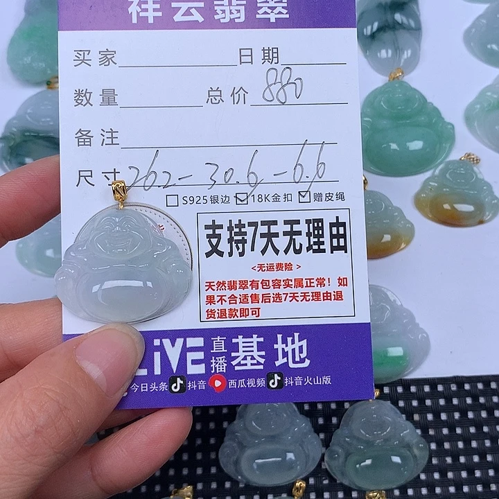 人***暮翡翠未镶嵌颈饰天然