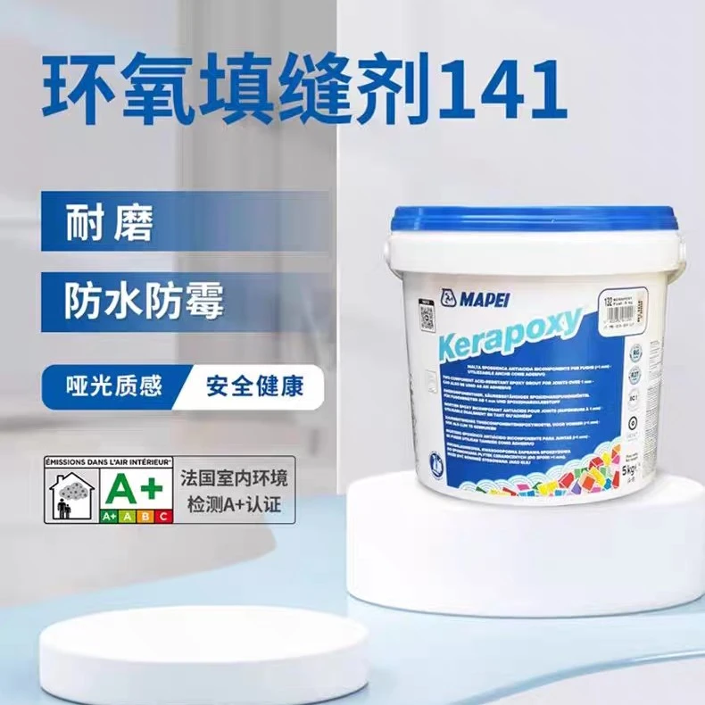 马贝141环氧彩砂填缝剂勾缝剂瓷砖美缝剂原装正品5公斤装送工具