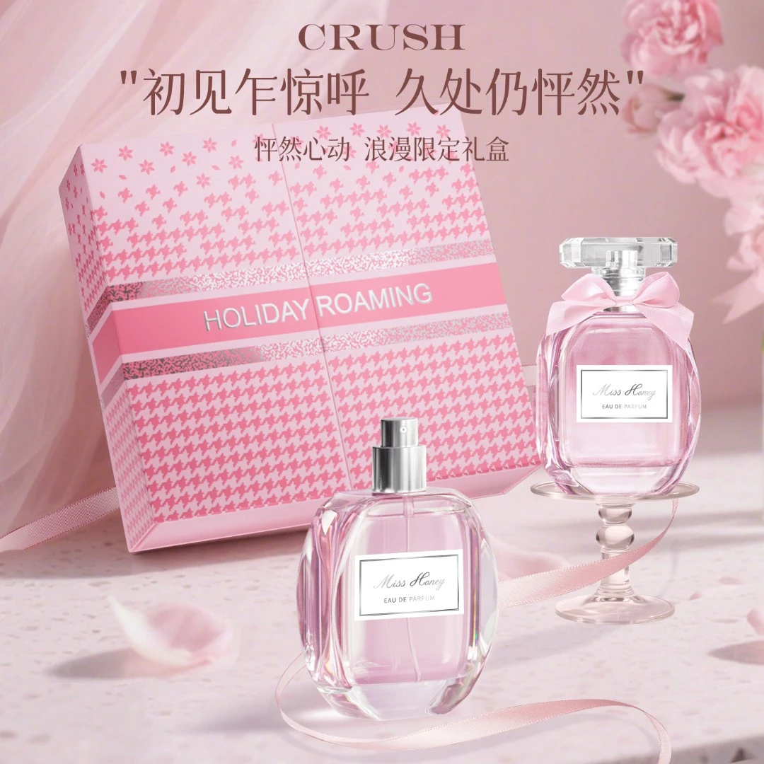 假日漫游花漾甜心女士花香淡香持久留香高级送礼礼盒装+礼袋香水