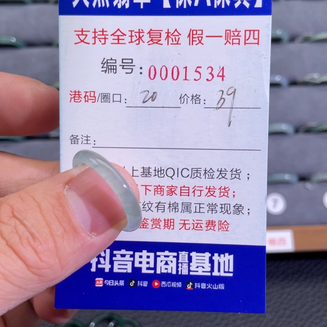 既***咎翡翠未镶嵌戒指11