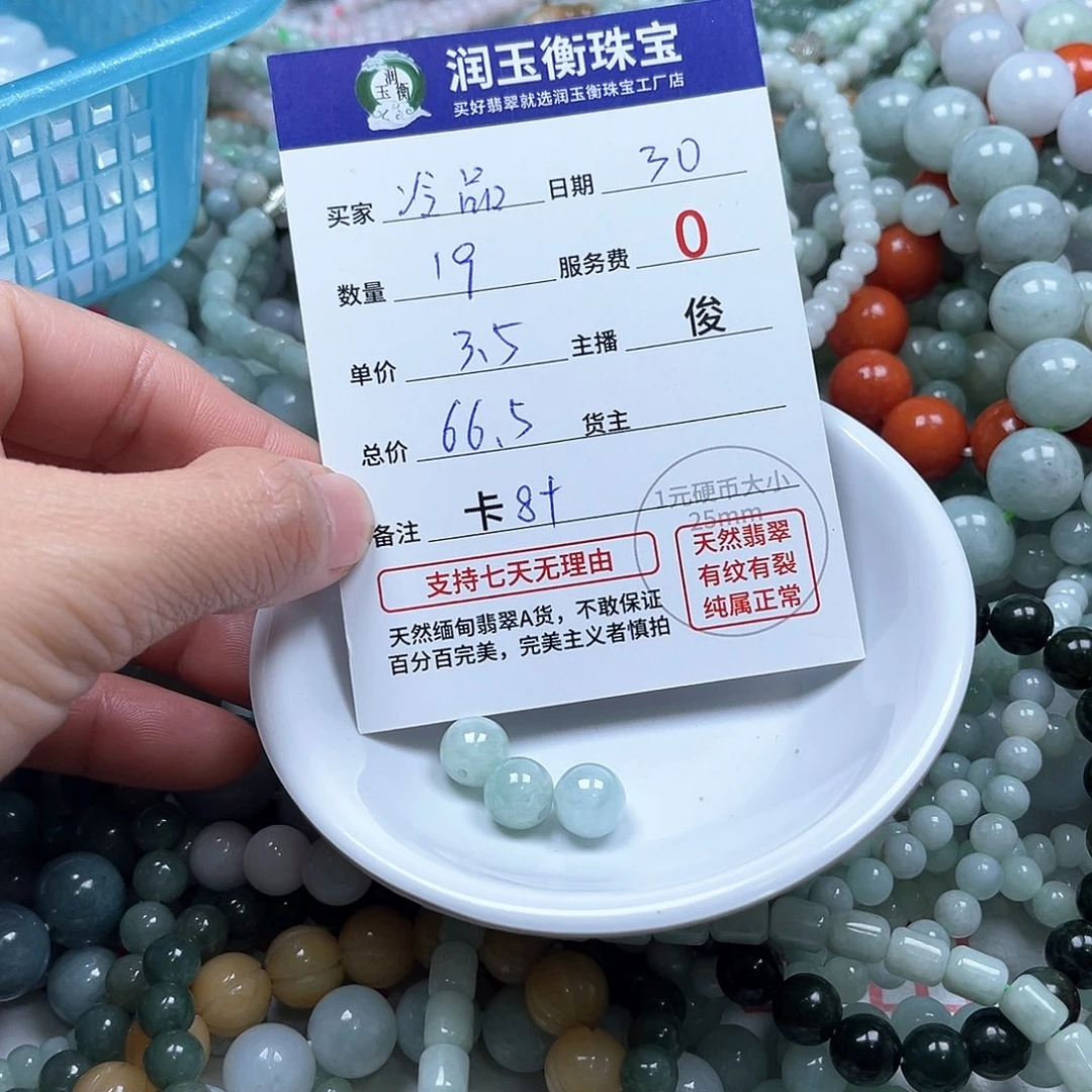 翡翠手链未镶嵌冷****品