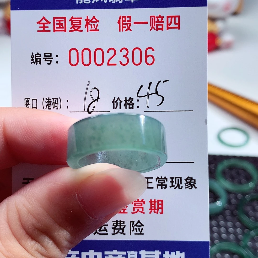 岁***好未镶嵌戒指翡翠2306