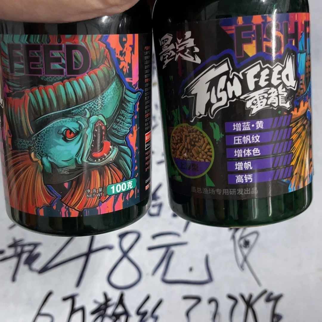 雷龙鱼大颗粒两瓶111111
