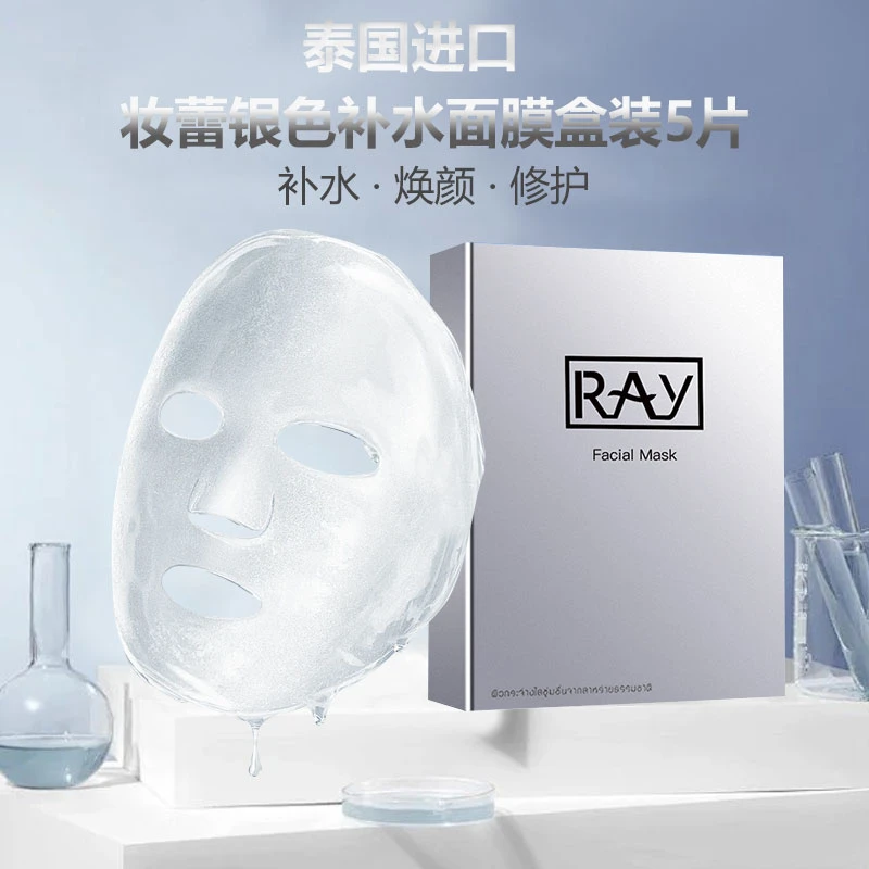 泰国妆蕾ray深层保湿女男士贴片补水滋养熬夜急救学生补水面膜