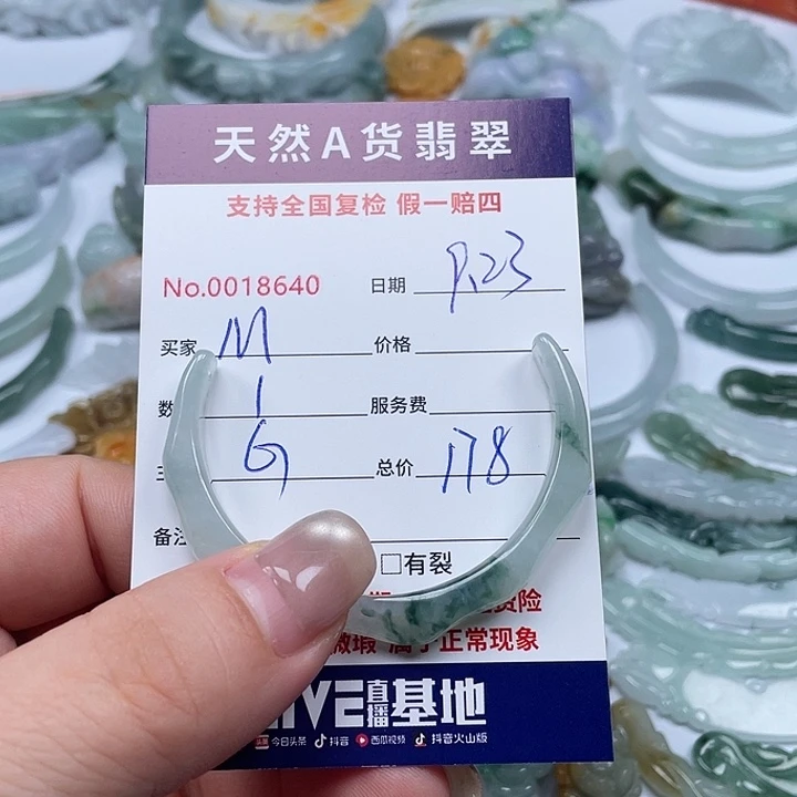 颈饰未镶嵌翡翠M*Z
