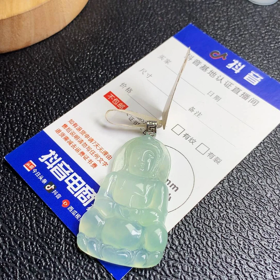 吊坠(不含链)未镶嵌翡翠观音