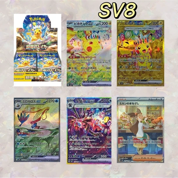 卡牌盲盒拆卡拆盒【日版SV8超电突围】