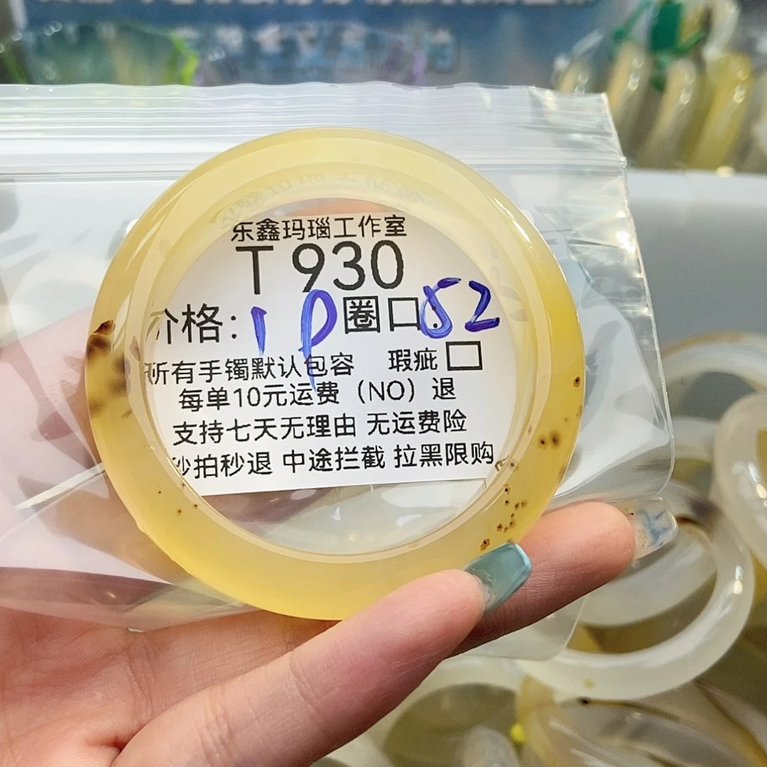 玛瑙/玉髓手镯未镶嵌碎*930