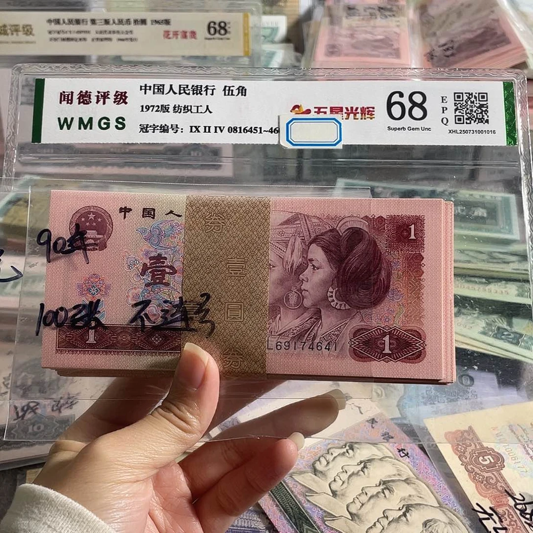 901元全新100张不连号，号码随机