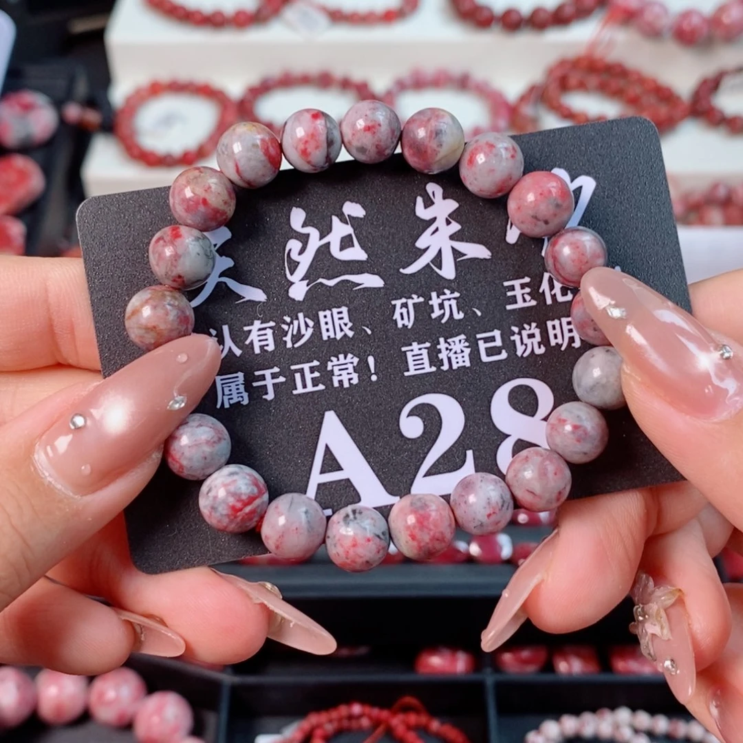 天然辰砂卡9单圈福利28