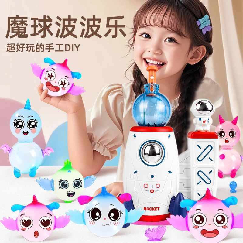 魔法气球粘粘乐波波乐充气机捏捏乐6岁女孩子手工diy儿童波波球